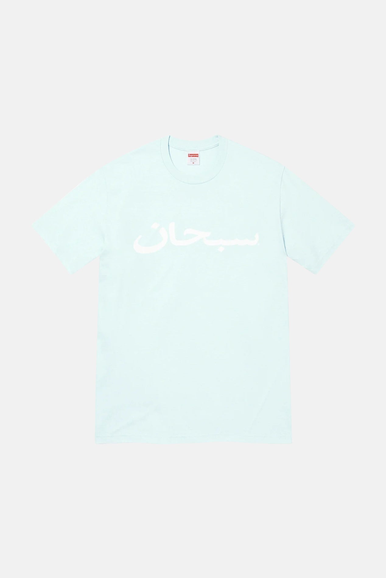 Supreme Arabic Logo Tee Pale Blue – blueandcream