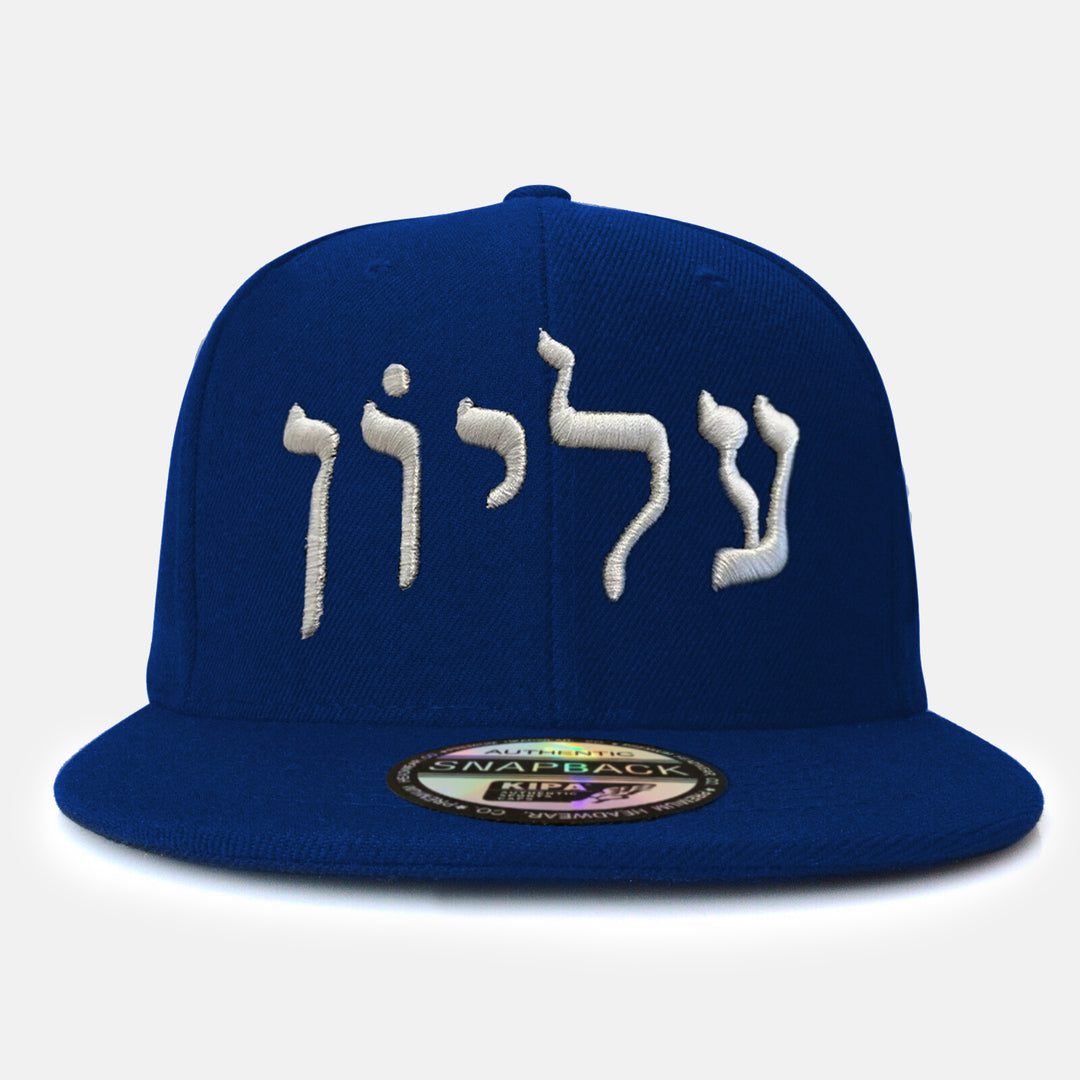 B&C "Supreme" Hebrew Snapback Blue